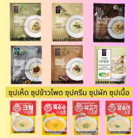 ราคา ซุปเห็ดเกาหลี ซุปครีม ซุปข้าวโพด ซุปเนื้อผงซุปสำเร็จรูป แบบซอง (18821836751)