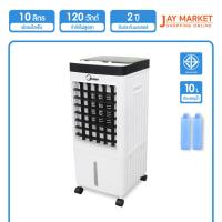 ราคา พัดลมไอเย็นพร้อมส่ง ความจุ 10 ลิตร Clarte รุ่น CTME720 ไม่มีรีโมท รับประกันโดย Clarte Jay Market (18076397472)