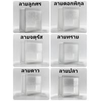 ราคา บล็อกแก้วใหม่ ลมผ่านได้ดีกว่า พร้อมมุ้งลวด10อัน (19356077480)