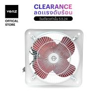 ราคา Venz เวนซ์ พัดลมอุตสาหกรรม ใบแดง (21576636884)