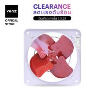 ราคา Venz เวนซ์ พัดลมอุตสาหกรรม ใบแดง (21576636885)