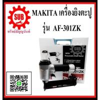 ราคา MAKITA เครื่องยิงตะปูลมเดี่ยว รุ่น AF301ZK AF 301 ZK AF 301 ZK AF 301 ZK AF 301ZK AF 301ZK AF 301ZK AF301 ZK AF301 ZK AF301 ZK ถูก (1177122441)