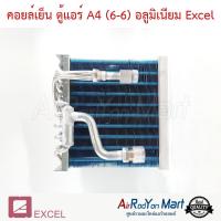 ราคา คอยล์เย็น ตู้แอร์ A4 6 6 อลูมิเนียม Excel ตู้แอร์รถยนต์ (20777980006)