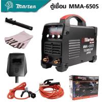 ราคา MARTEN ตู้เชื่อมไฟฟ้า ตู้เชื่อมINVERTER รุ่น MMA 650S รุ่นใหม่ 3 ปุ่ม 2 จอ สายเชื่อม 7เมตร สายเดิน 1 5เมตร (20035322816)