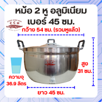 ราคา Crocodile Cookware หม้อ 2 หู ตราจระเข้ แท้ 100 วัสดุ อลูมิเนียม เลือกขนาดได้ ขนาด 34 36 38 40 45 ซม หม้อแกง หม้อต้ม หม้ออลูมิเนียม เครื่องครัว หม้อราคาถูก หม้อเล็ก (21113853033)