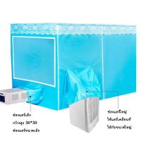 ราคา เต้นท์แอร์ มุ้งแอร์ เต็นท์แอร์มุ้งแอร์ (18937997142)
