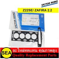 ราคา VICTOR REINZ ปะเก็นฝาสูบ ไซร์ 0 5 มิล Z22SE ZAFIRA 2 2 CHEVROLET 1ชิ้น (17518292576)