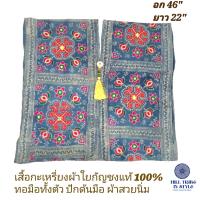 ราคา เสื้อกะเหรี่ยงผ้าใยกัญชงแท้ 100 ทอมือ เขียนเทียน ปักด้นมือผ้าสวยมาก ยิ่งซักยิ่งนิ่มเด้ง ใส่เย็นสบาย กัน UV ตามธรรมชาติ By Hill Tribe In Style (21730488868)