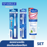 ราคา Gift Set SPARKLE Sonic แปรงสีฟันไฟฟ้า หัวแปรงสีฟันไฟฟ้า รุ่น Daily White Plus SK0370 SK0371 ยาสีฟัน Sparkle 1 หลอด Fresh White Lemon Soda Triple White Coffee Tea (7622127029)