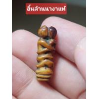 ราคา เครื่องรางอิ้นคู่ล้านนา ง แท้ (21732878822)
