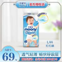 ราคา Younijia กางเกงผ้าอ้อม moony กางเกงผ้าอ้อมบางพิเศษระบายอากาศได้ดีใช้ได้ทั้งชายและหญิงกางเกงผ้าอ้อมไม่เปียก (11809582273)