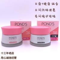 ราคา Ponds Whitening and Translucent Powder Cream 50g Moisturizing Lightening Spots and Melanin Sunscreen Day Cream (20799463748)