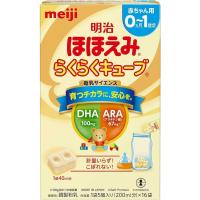ราคา นมชนิดเม็ดพกพา Meiji Hohoemi Raku Raku Cube Milk จากญี่ปุ่น นมเด็กแรกเกิด 1 ปี (19976692743)