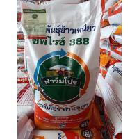 ราคา CP888 ข้าวเหนียว ชีพทีไรซ์ ฟาร์มโปร (21057550565)
