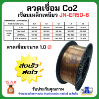 ราคา ลวดเชื่อมCo2 ลวดเชื่อม70S มีขนาด 0 8 0 9 1 0 1 2 mm ยกม้วน15กิโล ลื่นเชื่อมดี เชื่อมอะไหล่ เชื่อมบานพับ เชื่อมฝาข้างรถสิบล้อ High strength welding wire (20854737314)