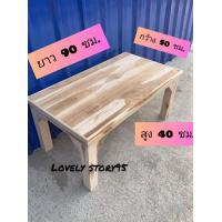 ราคา โต๊ะวางของไม้สัก งานเฟอร์นิเจอร์ไม้สัก ขนาด 50x90x40 ซม โต๊ะวางของ โต๊ะกาแฟ โต๊ะอาหาร โต๊ะทำงาน โต๊ะสนาม โต๊ะทำงาน ใช้งานอเนกประสงค์ (19554120938)