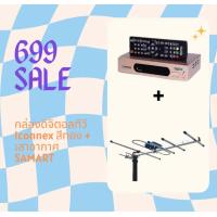 ราคา กล่องดิจิตอลทีวี Iconnex รุ่น EXPRO I สีทอง (21315200523)