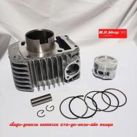 ราคา เสื้อสูบ ลูกแหวน เดิมๆ HONDA WAVE125เก่า รุ่นคาบูSTD ลูก แหวน สลัก ครบชุด (9119669813)