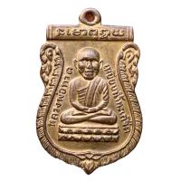 ราคา เหรียญหลวงปู่ทวด เนื้อทองแดงกะไหล่ทอง เหรียญยอดนิยม (21757262847)