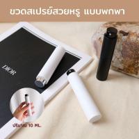 ราคา NARCISO RODRIGUEZ For Her Pure Musc EDP แบ่งขายน้ำหอมแบรนด์แท้ สินค้าเคาน์เตอร์ไทย (21616084529)