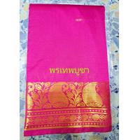 ราคา ผ้าส่าหรีอินเดีย ผ้ายาว4เมตร สำหรับห่ม ถวายพระแม่ ผ้าสำหรับถวายตกแต่งเทวรูปตัดชุดส่าหรี (17438364232)