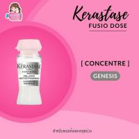 ราคา Kerastase Fusio Dose Concentre 12ml เซรั่มอบไอน้ำ (20908652690)