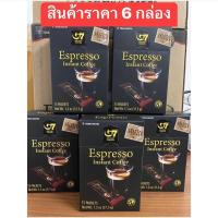 ราคา 6 กล่อง G7 Espresso กาแฟดำเอสเพรสโซ่ กาแฟอาราบิก้า 100 แบบสำเร็จรูป 1 กล่อง 15 ซอง ล็อตใหม่ (21607943026)