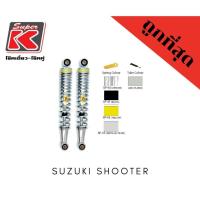 ราคา โช๊ครถมอเตอร์ไซต์ราคาถูก Super K Suzuki Shooter โช๊คอัพ โช๊คหลัง (11116449846)