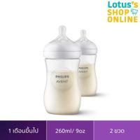 ราคา PHILIPS Avent ขวดนม ขนาด 9 ออนซ์ รุ่น SCY903 01 02 (21504136734)