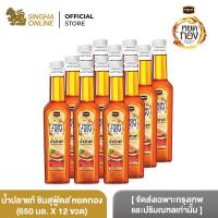 ราคา จัดส่งเฉพาะกรุงเทพและปริมณฑลเท่านั้น 12ขวด ชินสุฟู้ดส์หยดทอง น้ำปลาแท้ 650 มล รวม 12 ขวด 12 bottles Chinsufoods Goldendrop Fish Sauce total 12 bottles (9205420595)