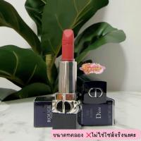 ราคา ของแท้ พร้อมส่ง Rouge Dior 1 5 g สี 772 สวยมากก (20341924376)