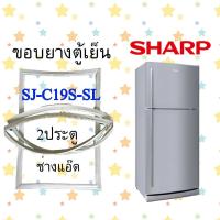 ราคา ขอบยางตู้เย็น SHARP รุ่น SJ C19S SL (9988102260)