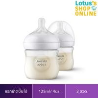ราคา PHILIPS Avent ขวดนม ขนาด 4 ออนซ์ รุ่น SCY900 01 02 (21503890615)