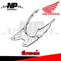 ราคา ชุดสี แฟริ่ง กาบ Honda Spacy i สเปซี่ ของแท้ Honda (16017827629)