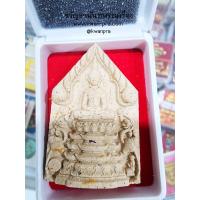 ราคา หลวงปู่มหาศิลา สิริจันโท พระผงพุทธ เจริญทรัพย์ 2566 KP5103 (21704200187)