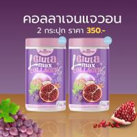ราคา กลูต้าแจวอน เเจวอน กลูต้า แม็กซ์ JAEWON GLUTA MAX อกฟู ผิวกระจ่างใส ฝ้า กระ จุดด่างดำ (21680509611)