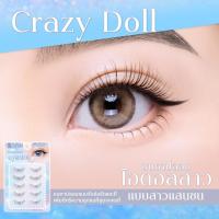 ราคา Bohktoh Eyedoll Lash ตาวิ้งค์แบบไอดอลด้วย EYEDOLL (21638667739)