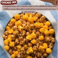 ราคา พร้อมส่ง GARRETT Popcorn ป็อปคอร์นการ์เร็ต อร่อย กรุบๆ ซีลสูญญกาศ สินค้าสดใหม่ทุกวัน (19391903587)