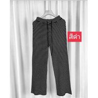 ราคา กางเกงขายาวลายริ้ว ผ้าไหมพรม เนื้อผ้านุ่ม ยืดใส่สบาย (21617438990)