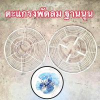 ราคา ตะแกรงพัดลมโคจร ตะแกรงพัดลมรถบัส พัดลมติดเพดานรถ (21699439243)