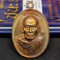 ราคา เหรียญหลวงพ่อพัฒน์ รุ่น ชนะจน ปี๖๖ เนื้อมหาชนวน ฝังพลอยส้ม เลขโค้ด ๙๕๗ (21621940788)