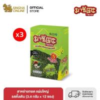 ราคา ส่งในกทม และปริมณฑลเชียงใหม่ ลำพูน 3กล่อง มาชิตะ สาหร่ายทอด รส Original 3 6 ก รวม 3 กล่อง 3 box Masita Fried Seaweed Original total 3 box (9209800199)