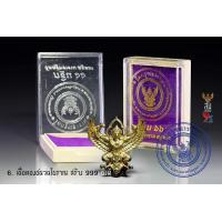 ราคา พญาครุฑน้อย เศรษฐีมหาเศรษฐี ที่ระลึกงานกฐิน 66 วัดครุฑธาราม คละหมายเลข (20910703115)