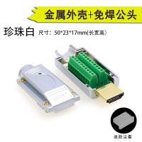 ราคา ตัวเชื่อมต่อ HDMI ตัวเชื่อมต่อสาย HD แบบไม่ต้องเชื่อม HDMI ไม่ต้องเชื่อมหัวแผงวงจรขั้วต่อสายแปลงซ่อม DIY ตัวผู้ (12412826652)