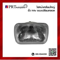 ราคา PHYLLIS ไฟหน้า เหลี่ยมใหญ่ H4 เปลี่ยนหลอดได้ ขนาด 14x20 cm ไม่รวมขั้วและหลอด LN40 56 MTX KBZ TFR CYCLONE THUNDER (16022801110)