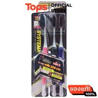 ราคา ซิสเท็มมาแปรงสีฟันสไปรัลชาร์โคล แพค 3 (21515979620)