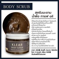 ราคา สครับมะขาม น้ำผึ้ง กาแฟ Oil Body scrub (18650041950)