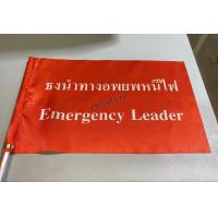 ราคา ธงอพยพหนีไฟ ธงนำทางหนีไฟ ธงนำทาง (7205940460)