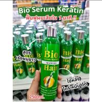 ราคา Bio Serum Keritin SEAWEED เซรั่มเคราตินสาหร่ายทะเล ฟื้นฟูผม เสีย 1 นาที (21754211774)