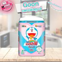 ราคา แพมเพิสกูนส์ goon ผ้าอ้อม ผลิตภัณฑ์ผ้าอ้อม ผ้าอ้อมผ้า (21728719561)
